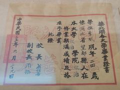 -中国人民大学-博物馆