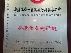 -食盈碗仔翅(星玺广场店)