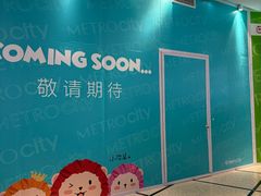 -美罗城