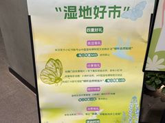 -中国湿地博物馆