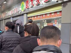 -袁大头包子(光华路店)