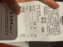 账单-LELECHA乐乐茶(美罗城店)