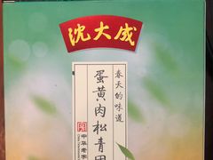 -沈大成(城隍庙店)