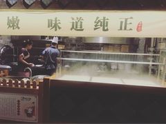 -老宁波1381餐厅(宏泰广场店)