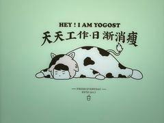 -我是酸奶君(壹方城店)