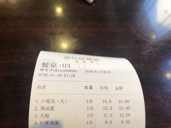 账单-澄信居膳麵