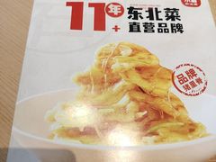 -关东小磨东北菜(上海长风大悦城店)