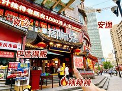 -周师兄大刀腰片火锅(解放碑总店)