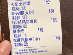 -福照楼汽锅鸡·云南特色菜(万达广场店)