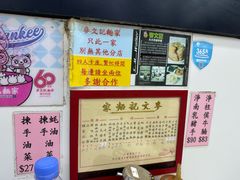 -麦文记面家(佐敦店)