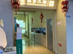 -苏梦江南·淮扬菜(夫子庙店)