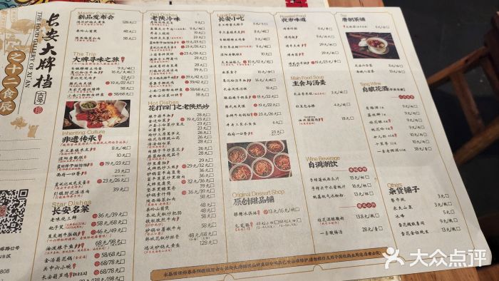 长安大牌档之西安博物院文化餐厅(中贸店)图片