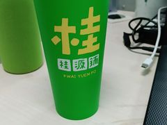 -桂桂茶(恒基名人店)