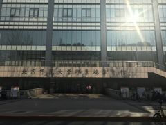 -北京师范大学邱季端体育馆