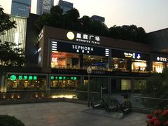 -皇庭广场(福华三路店)