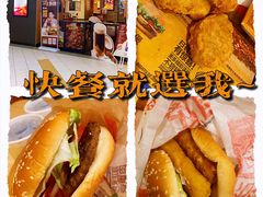 -汉堡王(砂之船店)