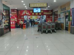 -世纪联华超市(金华双龙店)