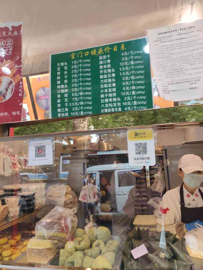 宫门口馒头(西四店)-"从家到这里大约半个小时,坐车就可以,从新.