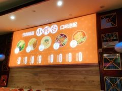 -竹犇番茄火锅(长风街店)