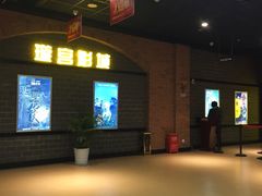 -璇宫国际影城(江汉路店)
