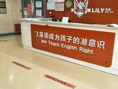 -LILY英语思维馆(花园村店)