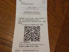 账单-星巴克(成都机场T2店)