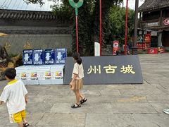 -昌州古城