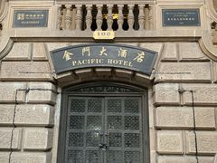 -上海锦江金门大酒店