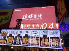 -泰龙城小吃街