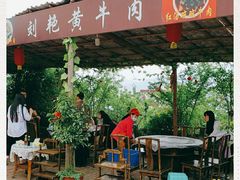 -刘艳黄牛肉(九襄店)
