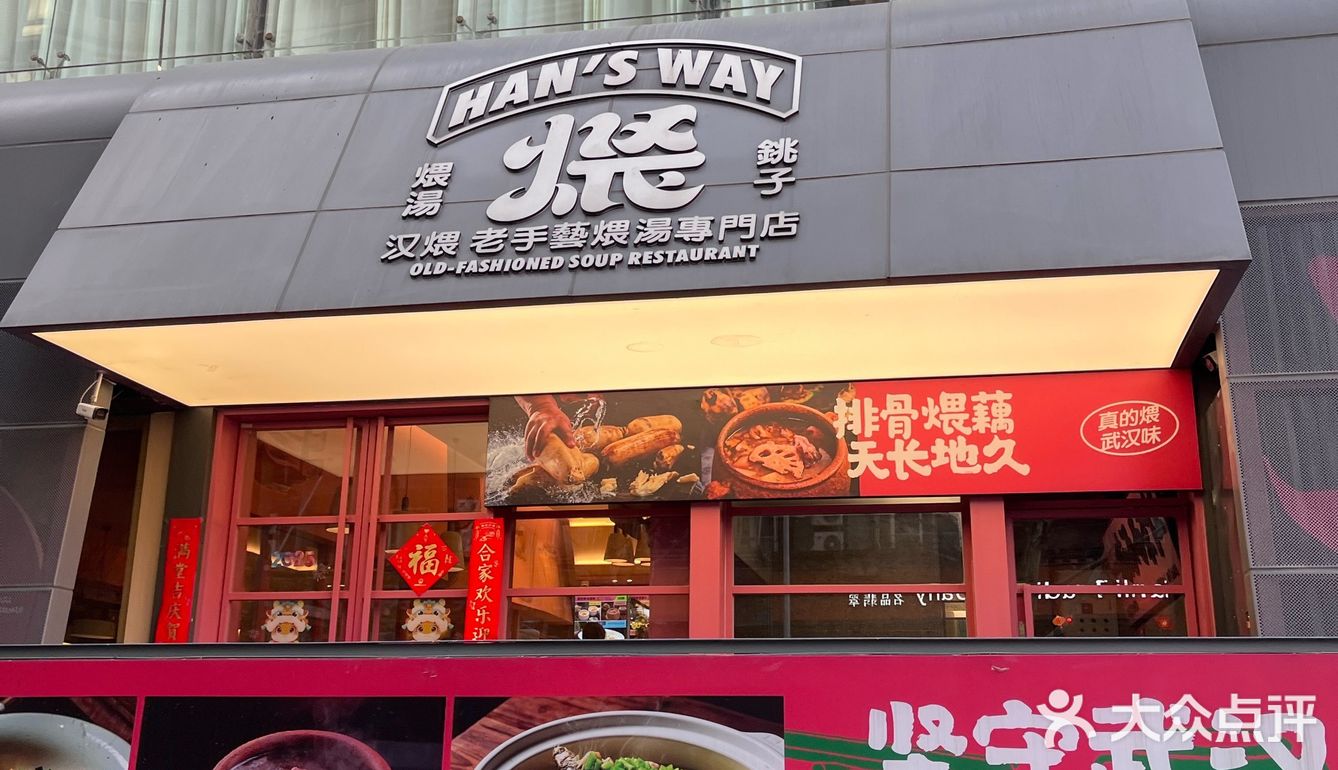 这家店是我开车七个小时也要带前女友来吃的店!