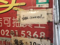 -邓氏兔头