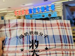 -红星前进面包牛奶公司(君太店)