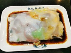 -银记肠粉店(中山一路店)