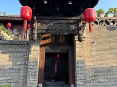 -山西王家大院