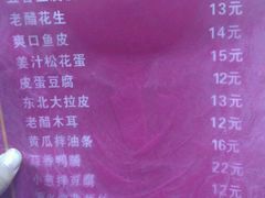 菜单-满堂春特色餐馆