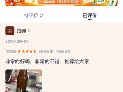 -蒙乡烤全羊·烤羊腿(京溪同和店)