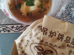 -传承缘正宗杨家吊炉饼(沈阳总店)