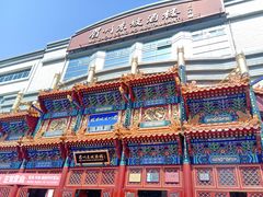 门面-眉州东坡(亚运村店)