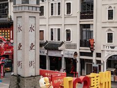 -合江楼