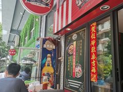 门面-大头唛·啫鸡煲.粤菜.专门店(289艺术园区店)