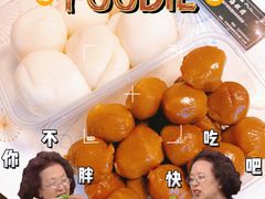 -固海糕团店