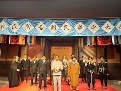 -南京中国近代史遗址博物馆(南京总统府)