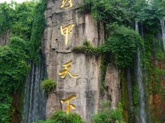 -峨眉山报国寺