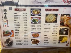 -关中道陕味艺术餐厅(西岳庙店)