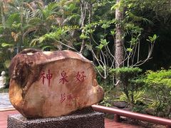 -三亚海棠湾南田温泉神龙谷