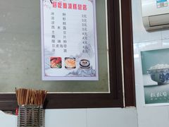 -好吃狗凉糕总店