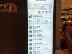 -天虹购物中心(石路店)