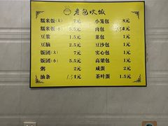 -老包炊饭