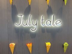 -July tale·可丽饼(德基广场店)